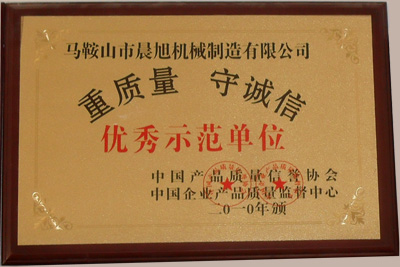 資質(zhì)榮譽(yù)